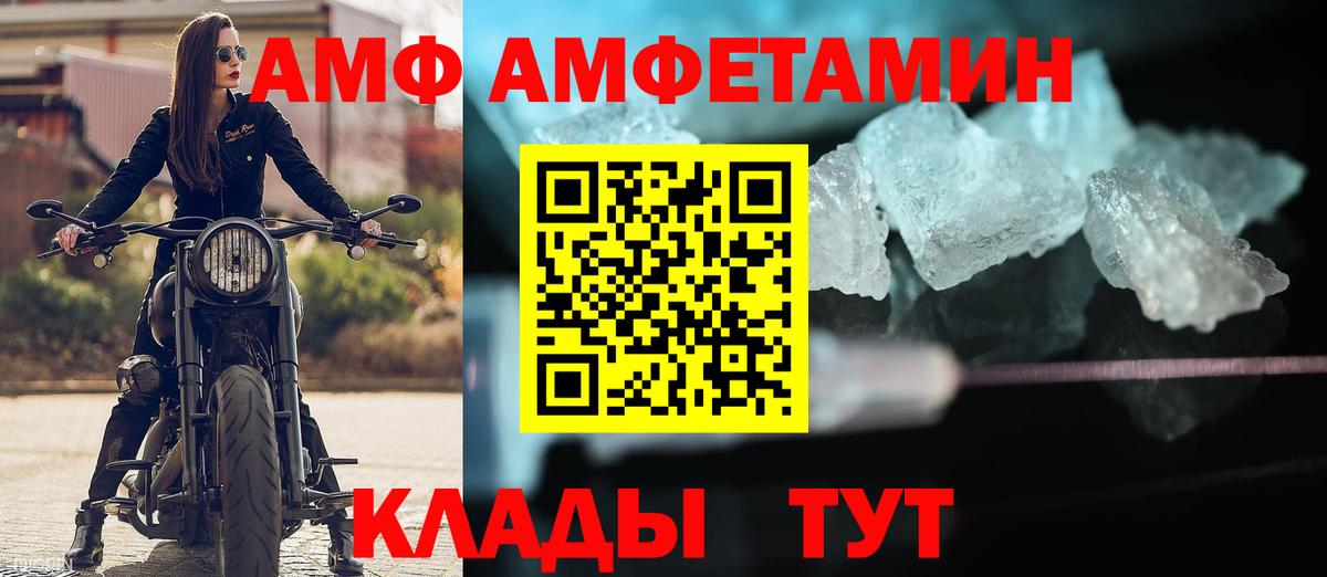 АМФЕТАМИН VHQ Елабуга