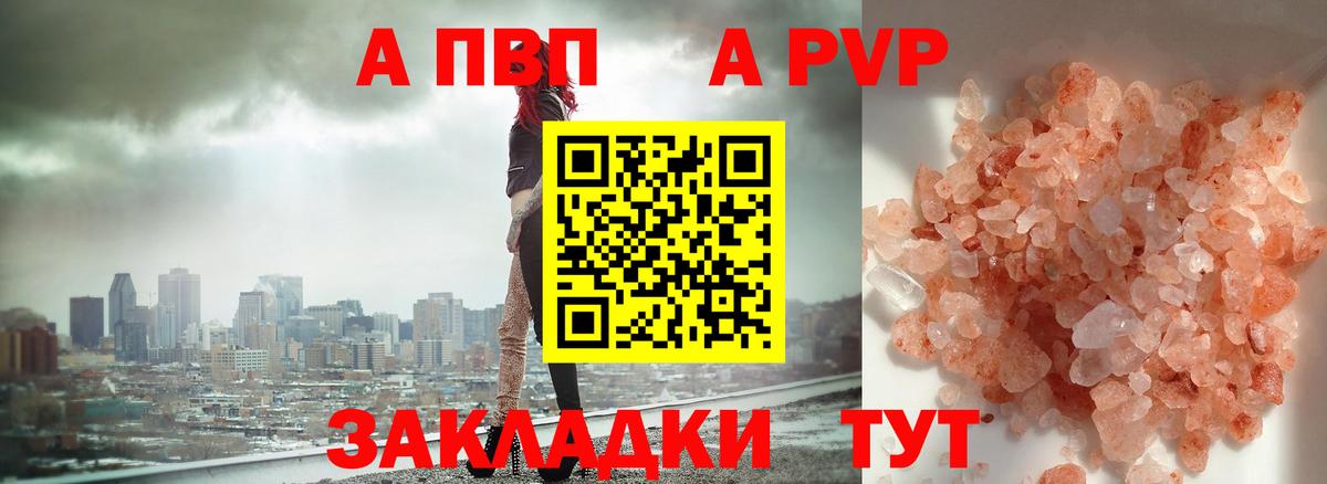 Альфа ПВП Crystall  Alfa_PVP мука  A-PVP  Альфа ПВП Crystall  Вход с VPN  Елабуга 