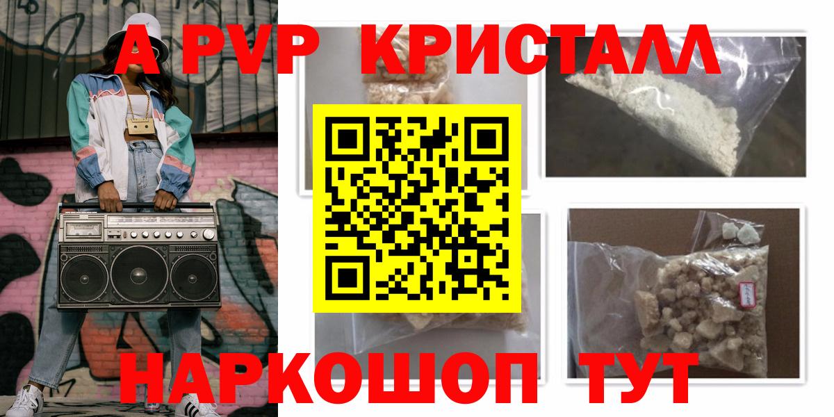 Альфа ПВП VHQ Елабуга