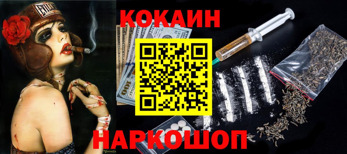 Кокаин 99% Елабуга