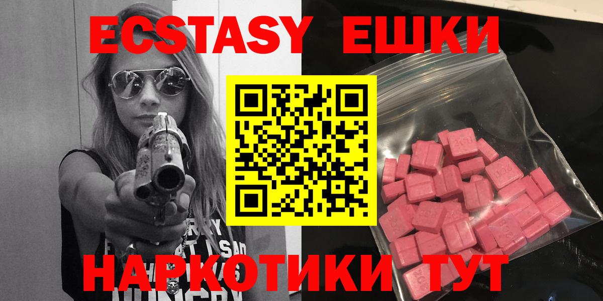 Ecstasy mix Елабуга