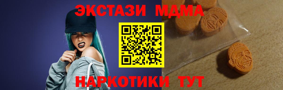 ЭКСТАЗИ  ЭКСТАЗИ 280мг  Ecstasy Punisher  Вход с VPN  как найти   Елабуга 