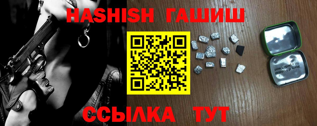 Гашиш Cannabis  Вход с VPN  Гашиш hashish  ГАШИШ  продажа наркотиков  Елабуга 