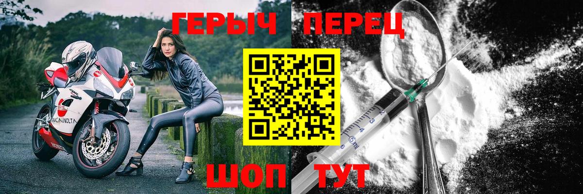 ГЕРОИН белый  Вход с VPN  Елабуга 