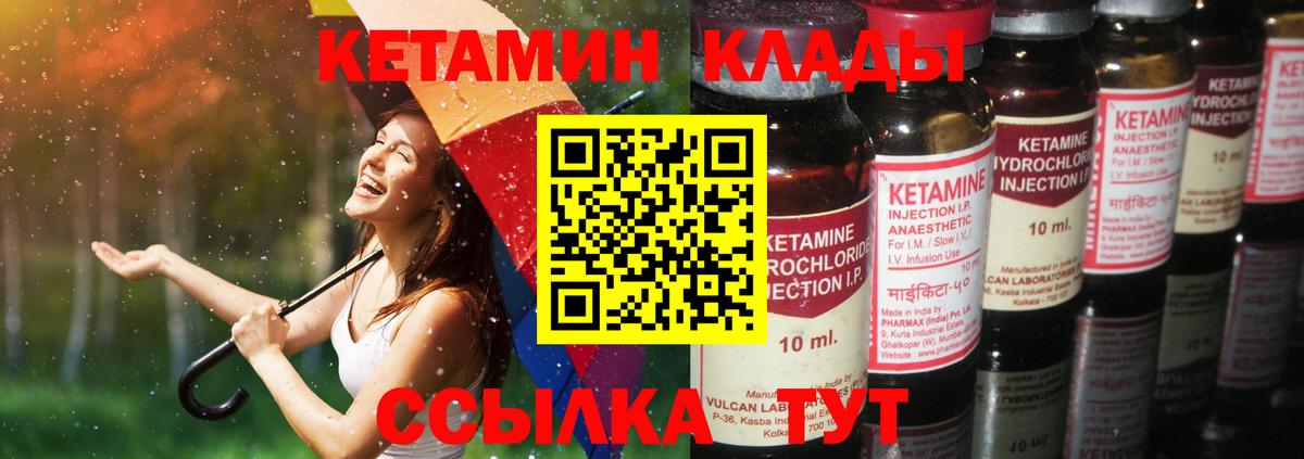 КЕТАМИН ketamine  Кетамин ketamine  Елабуга  Вход с VPN 