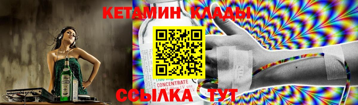 КЕТАМИН VHQ Елабуга