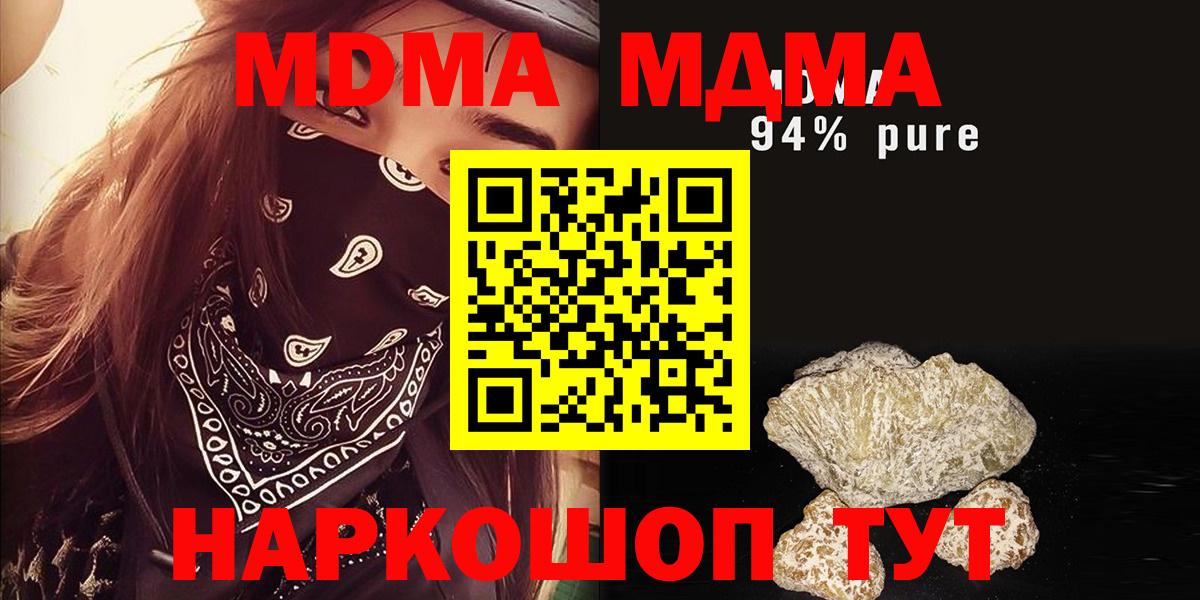 МДМА  Вход с VPN  МДМА VHQ  Елабуга  МДМА VHQ 
