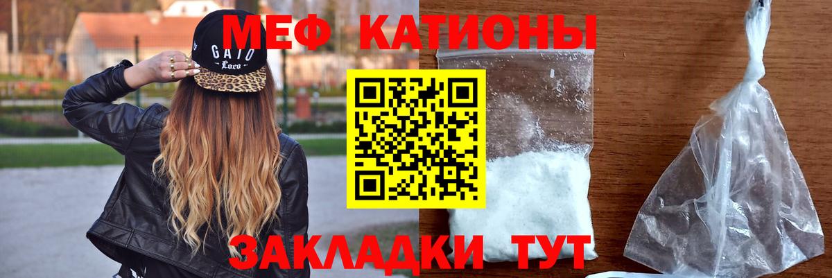 МЯУ-МЯУ  Вход с VPN  Мефедрон кристаллы  Елабуга  Мефедрон mephedrone 