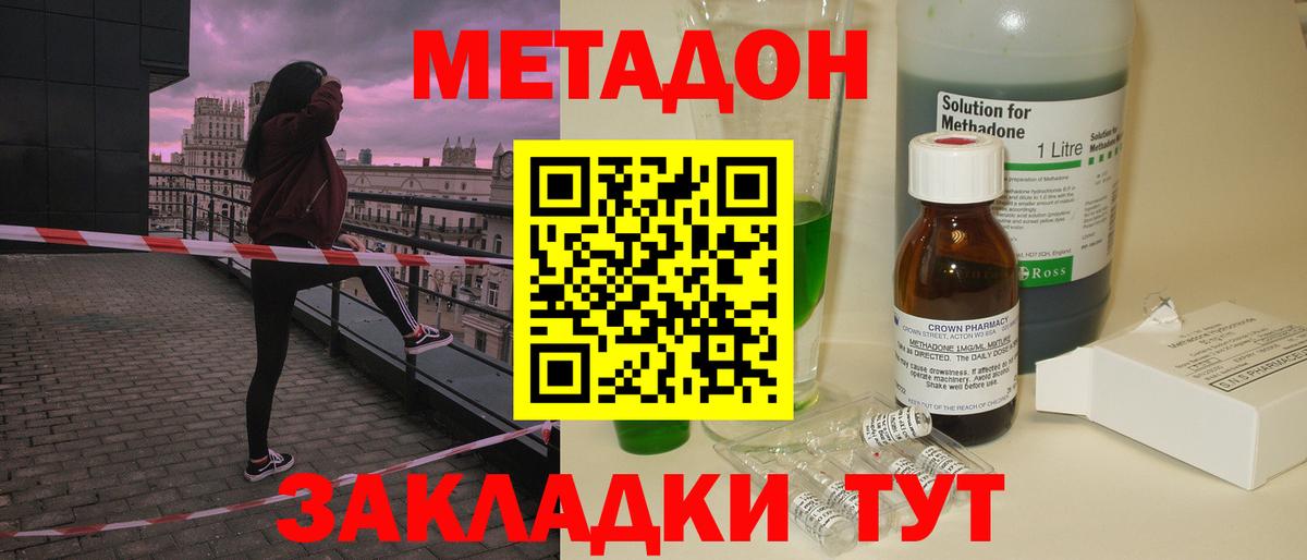 Елабуга  mega зеркало  Вход с VPN  Метадон мёд  МЕТАДОН мёд 