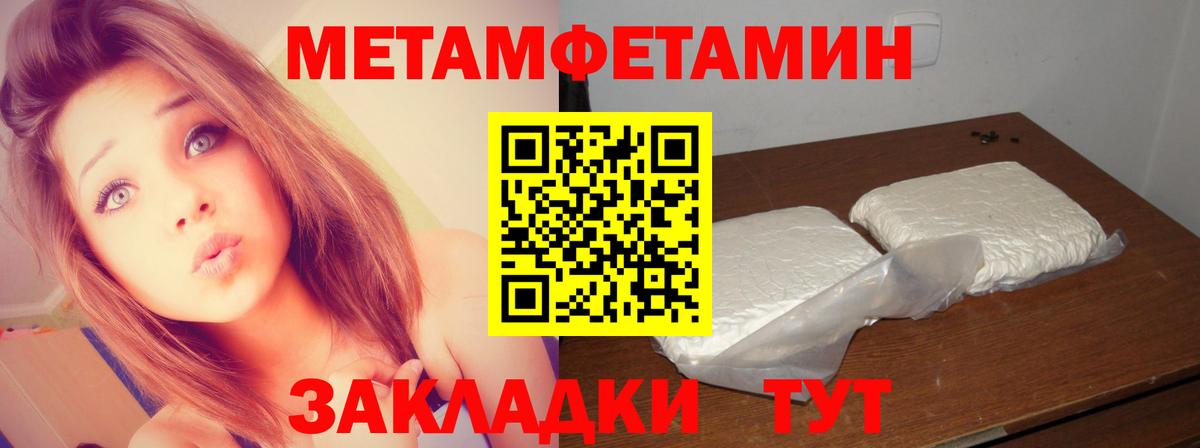 МЕТАМФЕТАМИН мет  Вход с VPN  МЕТАМФЕТАМИН мет  Елабуга 