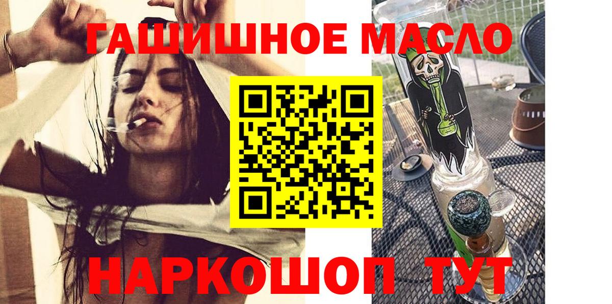 Елабуга  ТГК гашишное масло  где найти   Вход с VPN 