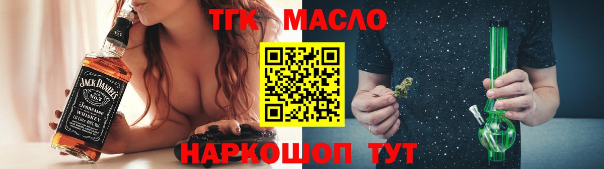 ТГК Wax Елабуга